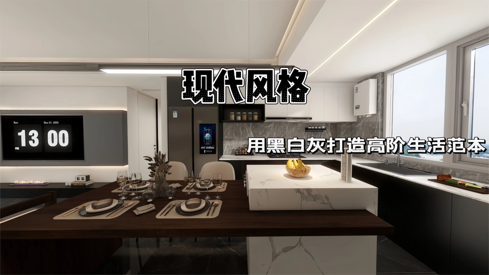 兴悦府125㎡丨现代黑白灰