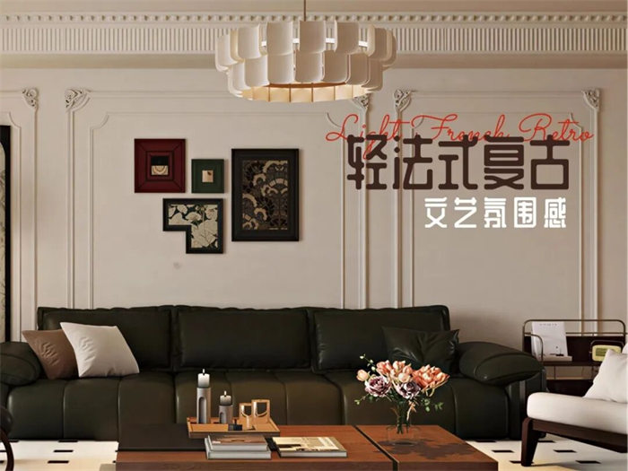 CBD中央御府131㎡ 丨墨绿与原木的魔法，解锁法式复古的文艺感