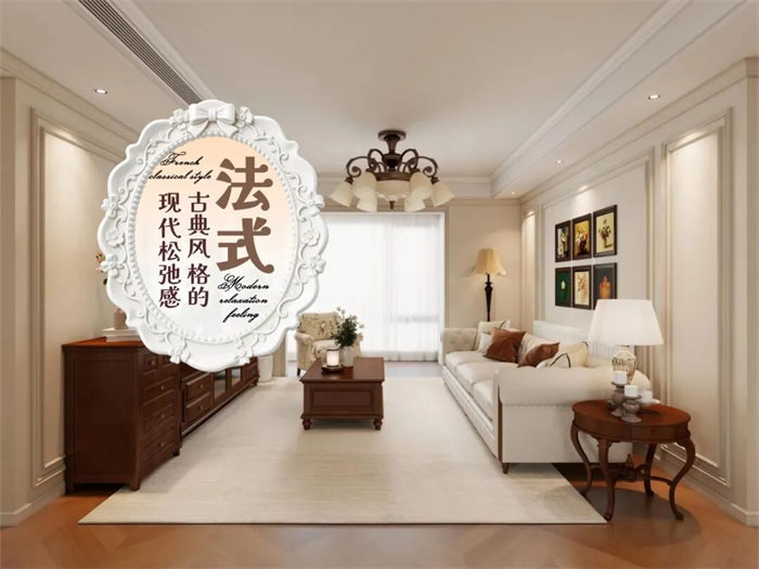 揽月府137m²丨古典法式的现代松弛感，让你的家优雅又轻盈
