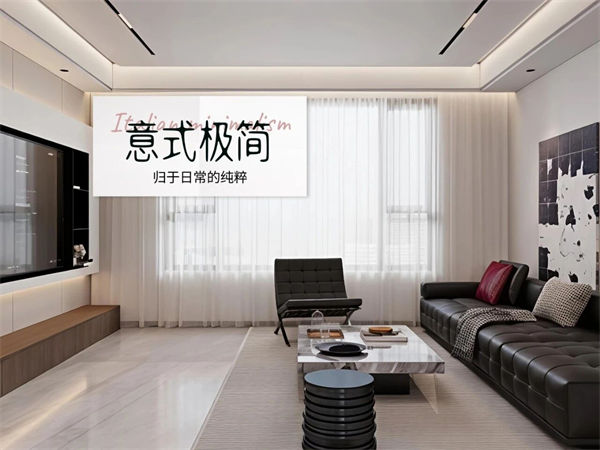 江南星城160m²丨意式极简的静谧感，归于日常的纯粹