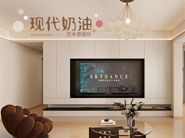 山水如画148m²丨温暖精致现代奶油，艺术感理想居所