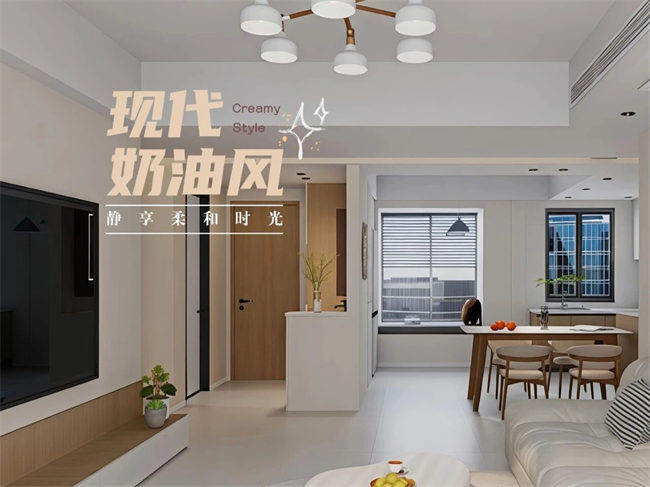 钓鱼台115m²丨低饱和现代奶油，静享一室柔和时光