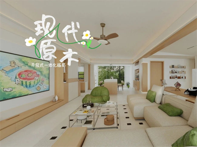 同福花园155㎡丨开放式一体化格局，这才是理想的家