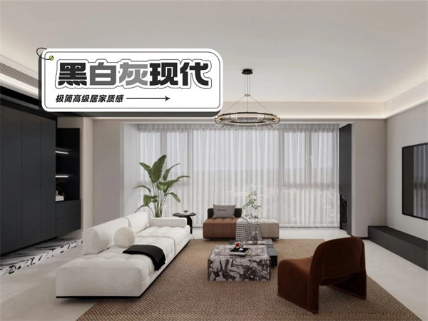 麓鸣府130m²丨经典黑白灰现代，极简高级居家质感